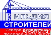 Гильдия строителей СКФО: минус семь…: читать другие актуальные новости о СРО на информационном портале «Всё о саморегулировании».